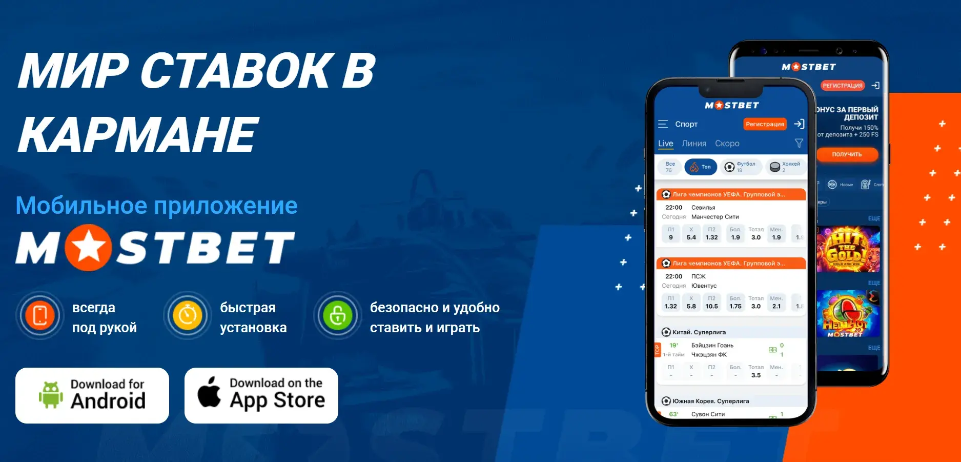 Mostbet Oʻzbekiston - 7) Halol o’yin (fair play): Mostbet’da